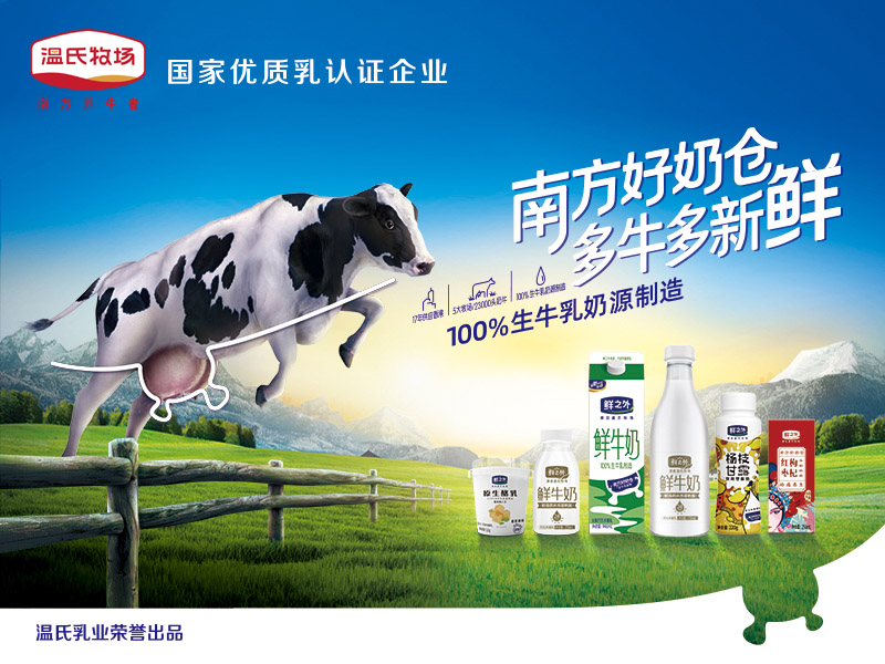 ga黄金甲平台乳业 800X600.jpg